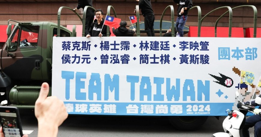 ‘Team Taiwan’ return home to heroes’ welcome after baseball win over Japan